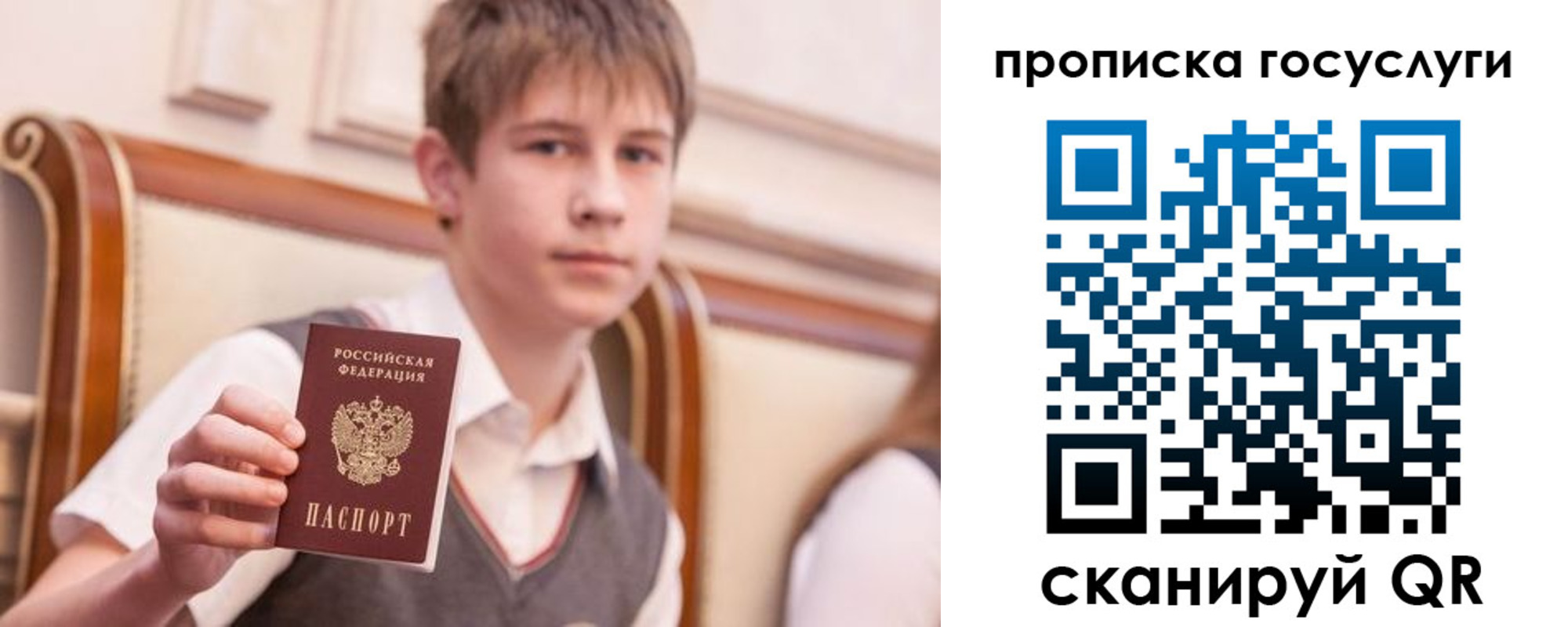 купить прописку в Малой Вишере