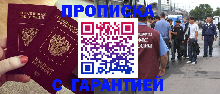 временная регистрация собственник в Малой Вишере