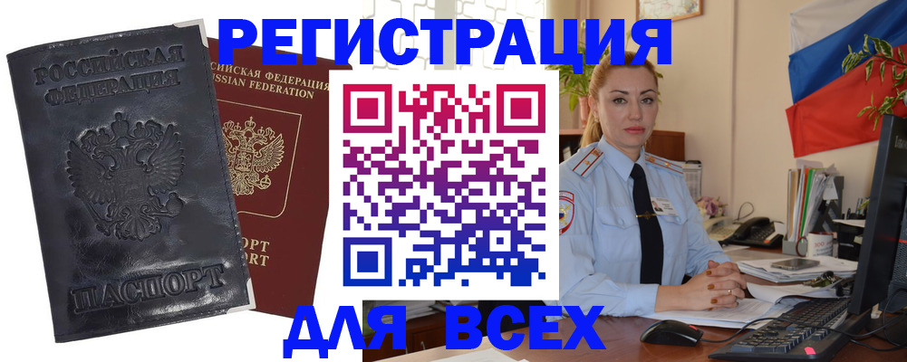 временная регистрация в квартире в Малой Вишере