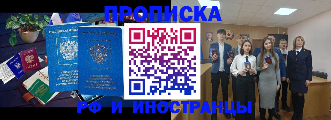 временная регистрация гарантия в Малой Вишере